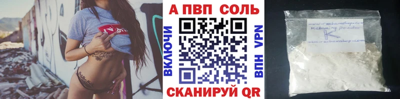 Купить закладки Павловский Посад Alpha-PVP Соль