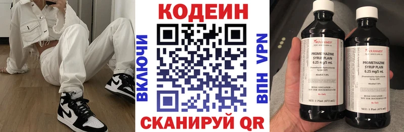 Кодеин напиток Lean (лин)  Купить закладки  Павловский Посад 