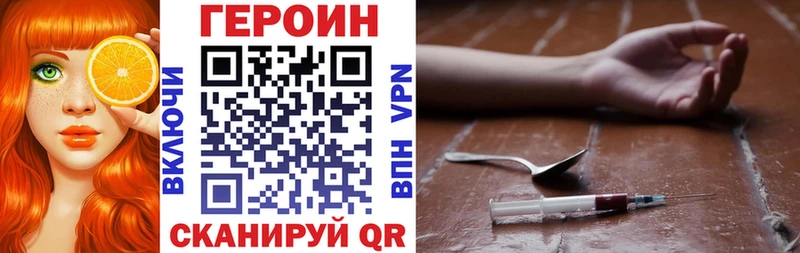 Купить  Павловский Посад  Героин Heroin 