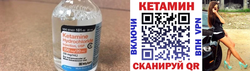 Купить где  Павловский Посад  Кетамин VHQ 