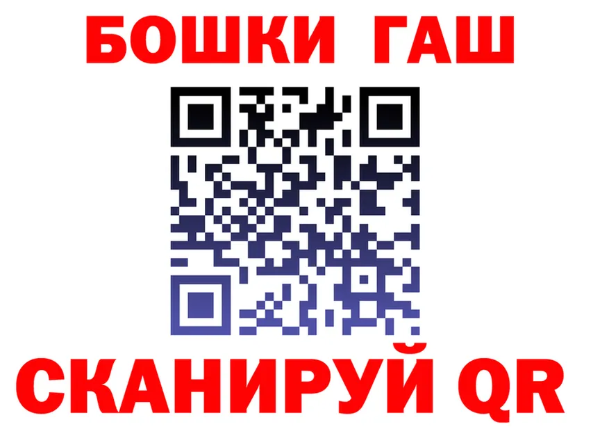 ГАШ убойный зеркало это МЕГА Павловский Посад