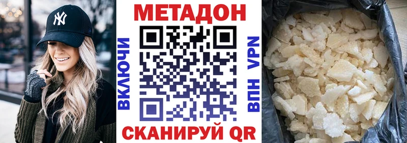 Купить закладки  Павловский Посад  Метадон VHQ 